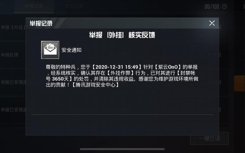 pubg地铁国际服《荔枝》辅助更新人物飞天功能版本