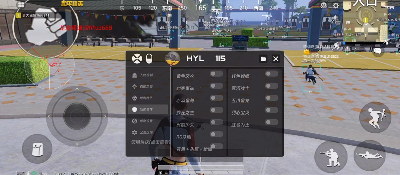 和平精英辅助【印度哥一体直装】✅稳定防封✅地铁逃生模式✅经典模式✅人物透视✅锁头自瞄✅盒子物资显示✅方框天线雷达